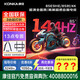 康佳（實(shí)體店）55/65/75/85吋/120Hz/3+64GB電視144Hz/4+64GB電視E9HE  G9H系列電機4K超清85英寸 144Hz/3+64GB/85E9HE咨詢(xún)包滿(mǎn)意價(jià)格再付款、2199元起