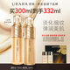 悠萊恒采之能奢寵精華水乳套裝提拉緊致抗皺精華水170ml+乳130ml禮物