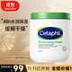 絲塔芙（Cetaphil）大白罐身體保濕潤膚霜溫和修護深層滋潤肌膚敏感肌全身可用 550g 【港版】