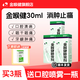 [宏宇]金喉健噴霧劑 30ml 3盒裝 30ml/盒 艾納香咽干咽痛咽炎口腔潰瘍牙齦腫痛藥祛風(fēng)解毒消腫止痛清咽利喉 贈口腔噴霧1瓶