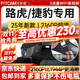智看路虎發(fā)現(xiàn)運動神行攬勝極光發(fā)現(xiàn)5捷豹XEL XFL F I PACE 行車記錄儀 路虎極光專用 套餐一：4K超清版單鏡頭+64G內(nèi)存卡
