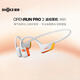 韶音舒適圈OpenRun Pro 2代 S820骨傳導藍牙耳機開(kāi)放式運動(dòng)跑步升級長(cháng)續航 S820基普喬格定制款