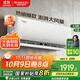 格力（GREE）空調【家電國家補貼】節能省電 1.5匹 大1匹 天儀 新一級能效 變頻冷暖自清潔 壁掛式臥室空調掛機 1.5匹 一級能效 格力天儀 掛機空調 新品推薦