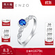 周大福ENZO茜茜公主系列18K金藍(lán)寶石鉆石戒指女EZV7224生日禮物 15號(hào)