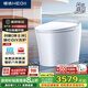 恒潔（HEGII）智能馬桶H5Ultra(Max)舒沐洗自動(dòng)翻蓋自清潔UV除菌DCE717C-305