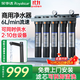 榮事達（Royalstar）超濾凈水器商用大流量自來(lái)水過(guò)濾器奶茶店咖啡店餐飲店凈水機廚房濾水器凈水設備 【上門(mén)安裝】可拆洗超濾凈水器+大通量水龍頭