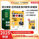2025新高考數(shù)學(xué)有道領(lǐng)世北大源哥高中數(shù)學(xué)提分課堂高一至高三高中三年通用版本適合全國地區(qū)高中復(fù)習(xí)高中數(shù)學(xué)三年公式知識點大全數(shù)學(xué)高考備考沖刺必刷題教輔【贈700分鐘高中視頻知識寶典】 【超值組合】提分課