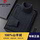 皮爾卡丹高端品牌男士100%純羊絨衫冬季加厚保暖商務(wù)休閑高領(lǐng)套頭寬松毛衣 墨灰 L /170 建議120-135斤拍