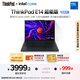 ThinkPad【國家補貼20%】聯(lián)想筆記本電腦E14 2025超能版 商務(wù)辦公學(xué)生輕薄本 英特爾酷睿5 16G 1T 2.8K黑色