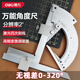 得力（deli）不銹鋼高精度工業(yè)級木工量角器角度規320度調整式半圓分度規角尺 
