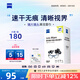 zeiss蔡司擦鏡紙鏡片擦拭濕巾相機鏡頭清潔濕巾紙180片