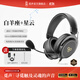 覓聲白羊座游戲耳機頭戴式有線(xiàn)帶麥電競專(zhuān)用電腦耳麥三角洲行動(dòng)3.5/usb接口虛擬7.1音效聲卡降噪麥克風(fēng) 3.5mm接口曜石黑+星云聲卡-贈耳機支架-專(zhuān)屬智能驅動(dòng)