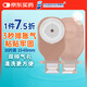 思泰利（STEADLIVE）可快速排氣造口袋0242E 雙層加固一件式粘貼式造瘺大便袋15-65mm