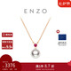 周大福ENZO 18K金海水珍珠紅寶石項(xiàng)鏈女 45cm EZT511七夕禮物