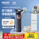 飛利浦（PHILIPS）電動(dòng)剃須刀旋護5系青春版活力橙-WEDGWOOD聯(lián)名禮盒 智能舒緩刮胡刀 送老公 父親生日禮物