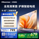 Vidda R43 海信電視43寸 全高清萊茵護眼 二級能效以舊換新家電國家補貼超薄游戲液晶電視機43V1FD-R