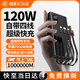 正品充電寶1000000M自帶線(xiàn)120W超級快充超大容量適用華為蘋(píng)果專(zhuān)用 黑色|標配版|提速999%|五年換新 1000000M超級快充|進(jìn)口防爆電芯