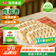 安井 肉松卷 800g 約20個(gè) 廣式早茶點(diǎn)心面點(diǎn) 冷凍早餐加熱即食半成品