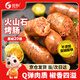 佳怡火山石烤腸 黑椒味800g/20根純地道肉腸火腿香腸早餐油炸燒烤食材