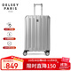 DELSEY戴樂(lè )世26英寸PC行李箱萬(wàn)向輪旅行旅游密碼鎖男女大容量托運拉桿箱