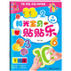 陽(yáng)光寶貝 趣味貼貼樂(lè )學(xué)數數 寶寶貼貼畫(huà)2-3-6歲粘貼紙啟蒙認知書(shū) IQEQCQ思維游戲訓練專(zhuān)注力幼兒園小班中班大班書(shū)籍 兒童益智啟蒙認知書(shū)動(dòng)手動(dòng)腦手工diy親子貼紙書(shū) 省錢(qián)卡 