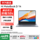 WIKO 華為智選筆記本電腦Hi MateBook D 14 2025新品 14英寸 政府補貼 超輕薄便攜商務(wù)辦公學(xué)生手提本 灰｜Intel Core 5 210H 32+1T