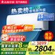 志高空調(diào)（CHIGO）壁掛式/掛機(jī)大1P/1.5P/2P 冷暖 變頻  新能效節(jié)能省電 3匹 二級(jí)能效 勁爽風(fēng)變頻冷暖