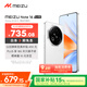 魅族（MEIZU）Note 16 AI手機 8GB+128GB 雪玉白 滿(mǎn)血中國芯 6600mAh大電池 120Hz