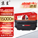 京呈TL-3301U粉盒適用立思辰MA3340DN GA3340DN GB3341DN華訊方舟HS1381/1381e黑白激光打印機硒鼓碳粉盒 大容量