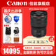 佳能（Canon） RF全畫(huà)幅專(zhuān)業(yè)微單變焦鏡頭適用于R3 R5二代 R5 R6 R6二代 R7 R8 R10 R50 RP R100 RF15-35mm F2.8 L IS USM 官方標配【全國聯(lián)保