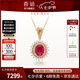 喜鉆七夕禮物18K金紅寶石/藍(lán)寶石吊墜女群鑲鉆石項(xiàng)墜復(fù)古彩寶鎖骨鏈生 1.54克拉 紅寶石+45分鉆石-紅18K金