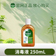 滴露消毒液內衣家具地板多效合一七天長(cháng)效抑菌殺菌99.99%洗衣液 滴露250ml消毒液