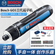 博世（BOSCH）GO 3充電式鋰電電動(dòng)螺絲刀家用小型螺絲批起子機套裝 原裝17件批頭組件升級版