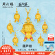 周六福  黃金吊墜男女款葫蘆兄弟聯(lián)名5D硬金琺瑯足金掛墜 定價(jià) 六娃(藍(lán))-1.09g