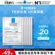 理膚泉B5面膜PRO5片【體驗(yàn)裝】補(bǔ)水保濕緊急修護(hù)受損舒緩泛紅情人節(jié)禮物