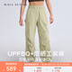 MAIA ACTIVE UPF50+防曬工裝褲休閑日常運(yùn)動(dòng)中腰長(zhǎng)褲瑜伽闊腿褲 苔蘚綠 XS