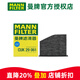 曼牌濾清器曼牌雙效活性炭空調濾芯格濾清器過(guò)濾PM2.5汽車(chē)保養專(zhuān)用 CUK29061 大眾夏朗 12-19款
