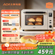 北美電器（ACA）【國補(bǔ)】40L家用大容量多功能電烤箱 獨(dú)立控溫/搪瓷內(nèi)膽/機(jī)械操控/均勻烘烤 ATO-E45S
