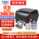 TSC 條碼打印機(jī)T4503E 標(biāo)簽條碼不干膠打印機(jī)銅版紙熱敏吊牌啞銀PET資產(chǎn)管理熱轉(zhuǎn)印碳帶打印機(jī) T4503E(300dpi帶網(wǎng)口)