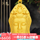 漢秀黃金觀音吊墜足金男士硬金觀世音菩薩掛墜送愛人送爸爸本命年禮物 特大款觀世音(金重約:7.42克)預售
