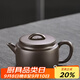 唐豐紫砂茶壺陶瓷泡茶壺家用功夫茶具單壺泡茶器 紫韻漢瓦壺