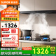 蘇泊爾（SUPOR）油煙機(jī)家用抽油煙機(jī)燃?xì)庠钐籽b廚房頂吸歐式21立方大吸力煙灶套裝吸煙機(jī)灶具套裝揮手智控油煙機(jī) 【煙灶套裝】4.5KW節(jié)能灶+21立方頂吸煙機(jī) 管道天然氣（12T）