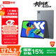 聯(lián)想小新PadPro12.7 2025款平板電腦 國家補貼15% 2.9K高刷全面屏 娛樂(lè )學(xué)習 10200mAh 8+256G大象灰