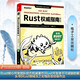 Rust權威指南(第2版)(美)史蒂夫·克拉伯尼克(Steve Klabnik),(美)卡羅爾·尼科爾斯(Carol Nichols) 著(zhù) 毛靖凱 譯電子工業(yè)出版社  新華書(shū)店文軒正版 圖書(shū)