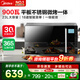 美的（Midea）【國(guó)家補(bǔ)貼20%】 家用微波爐 微烤一體機(jī) 23升小型 900W速熱變頻 一級(jí)能效 PC23M8 黑色