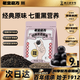 老金磨方【黑金系列】黑芝麻丸153g高膳食纖維即食零食糕點(diǎn)獨立包裝