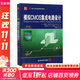 模擬CMOS集成電路設計 第2版 西安交通大學(xué)出版社 (美)畢查德·拉扎維 著(zhù) 陳貴燦 等 譯 書(shū)籍