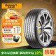德國(guó)馬牌（Continental）汽車輪胎 215/55R17 94W FR UC7適配本田XR-V/繽智/大眾邁騰