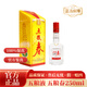 五糧液2020年份五糧春 濃香型純糧酒 250ml 45度 自飲送禮名酒45%vol 250mL 1瓶