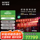 索尼（SONY）電視9系 K-85XR90 85英寸 MiniLED 4K智能高清平板液晶電視客廳大屏一級能效以舊換新國家政府補貼 85英寸 全國補貼咨詢(xún)領(lǐng)取 K-85XR90